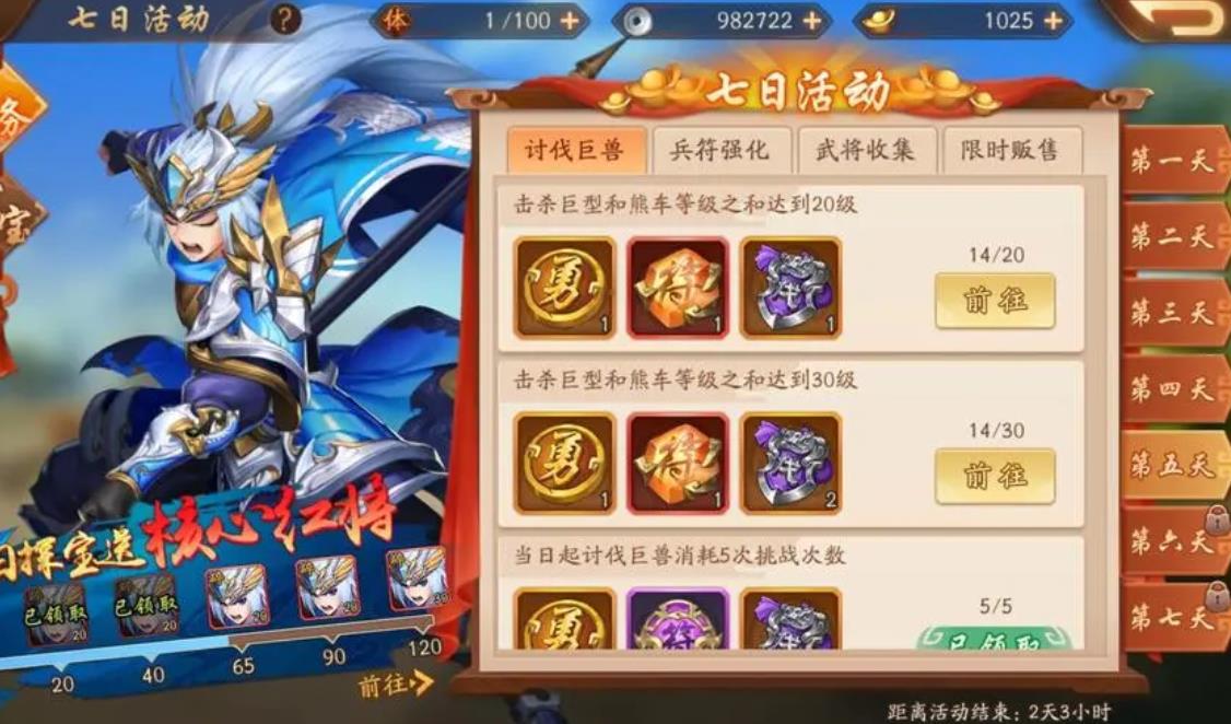 少年三国志怎样才能获得高品质的唤灵石 少年三国志怎样才能获得高品质的唤灵石