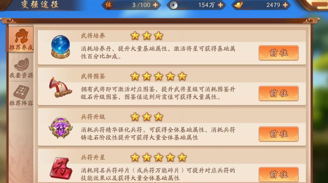 少年三国志怎样才能获得高品质的唤灵石 少年三国志怎样才能获得高品质的唤灵石