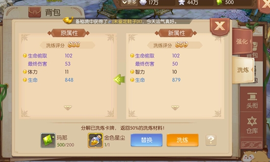 风之大陆60级装备套装能提升角色的属性吗