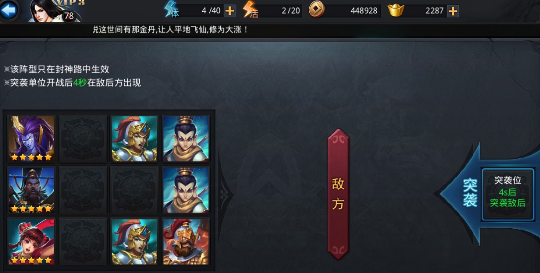 乱斗西游圣鞋是从哪里获得的 乱斗西游圣鞋是从哪里获得的