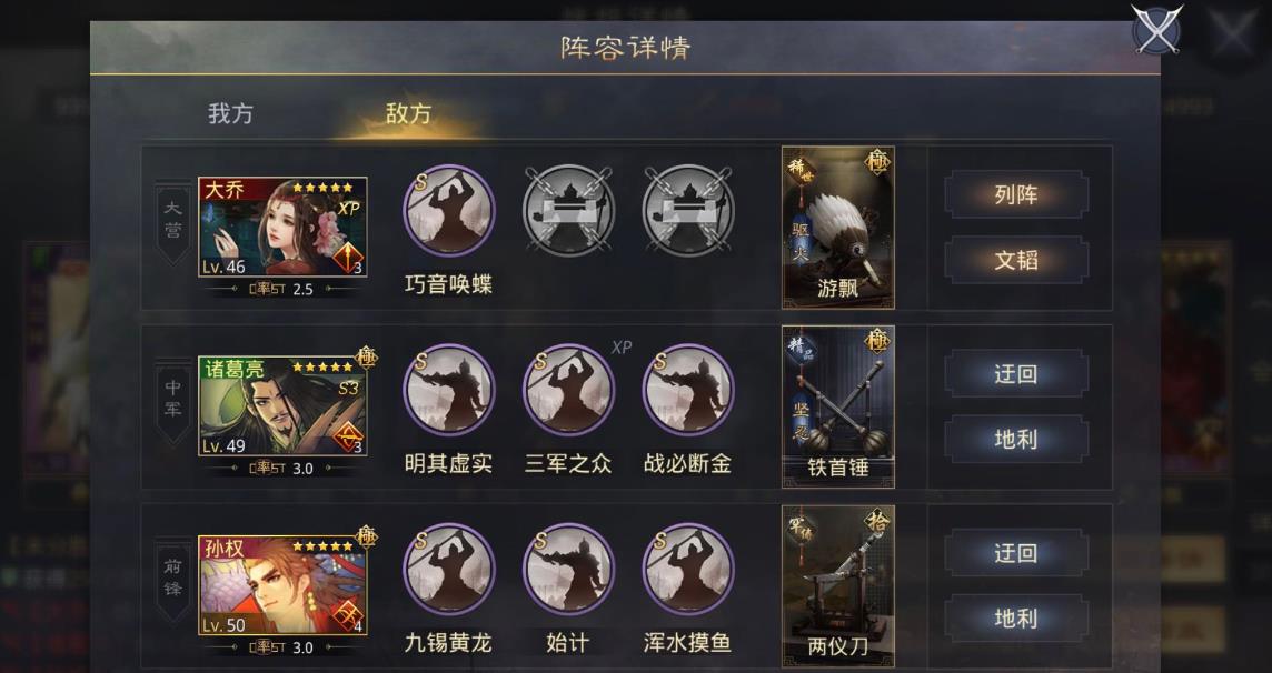 如何在率土之滨中揭露仇人的真实身份