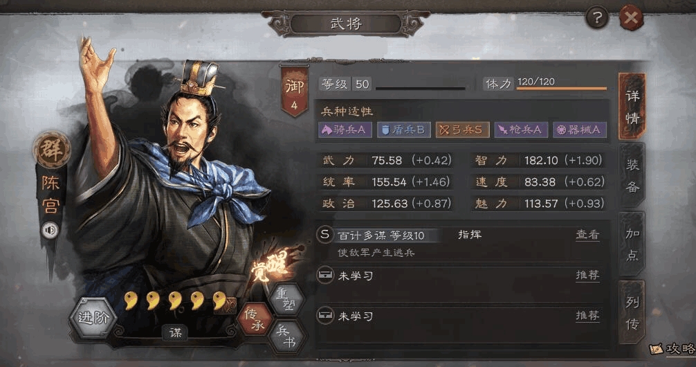 三国志战略版有没有推荐的五星角色 三国志战略版有没有推荐的五星角色