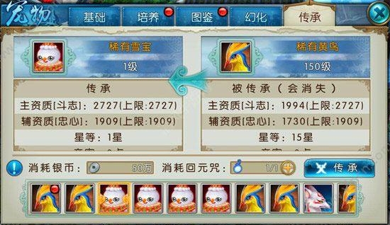 诛仙手游狐狸宠物的觉醒技能属性怎么样 诛仙手游狐狸宠物的觉醒技能属性怎么样