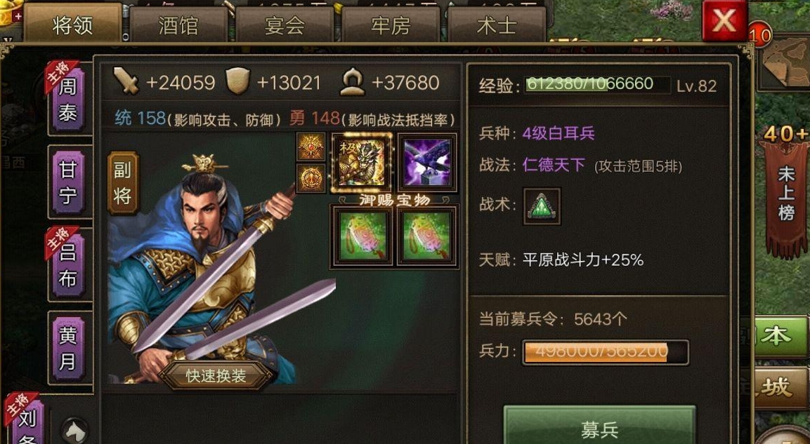 如何在攻城掠地中产生更多的建设队