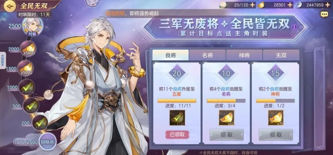 如何在三国志幻想大陆获得高级经验丹