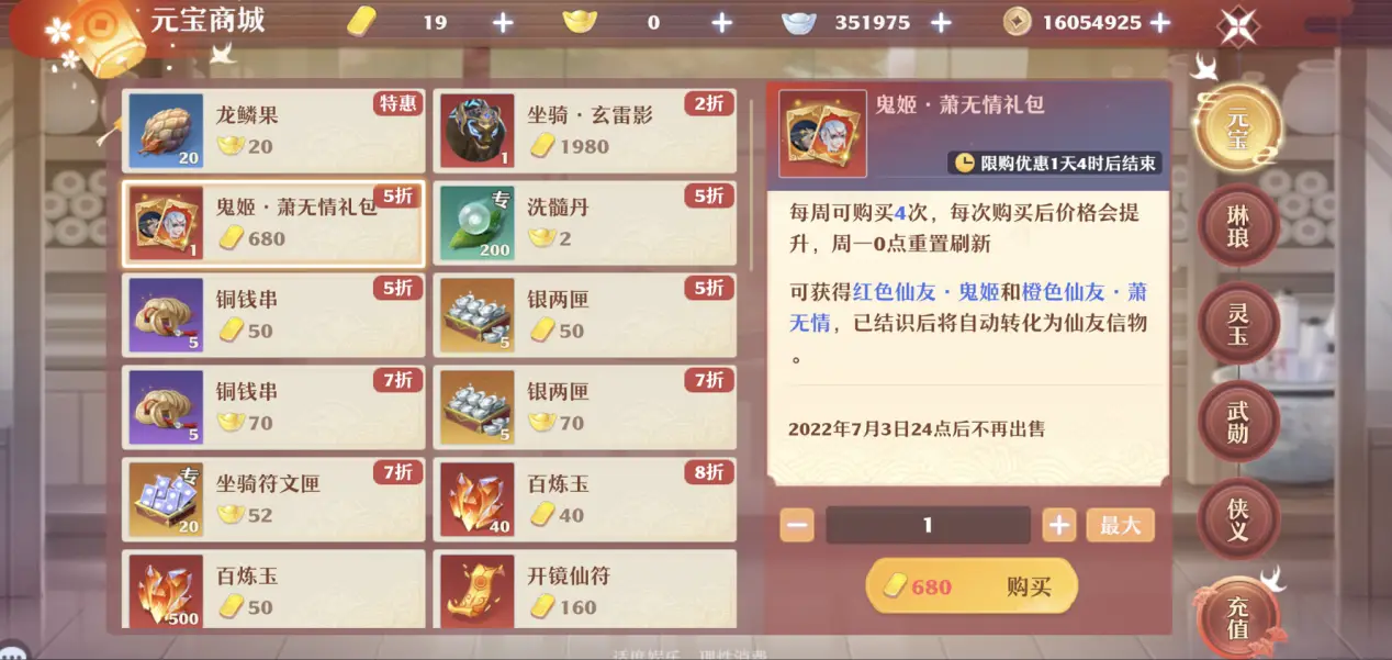 诛仙手游四大宠物技能是否可以升级 诛仙手游四大宠物技能是否可以升级