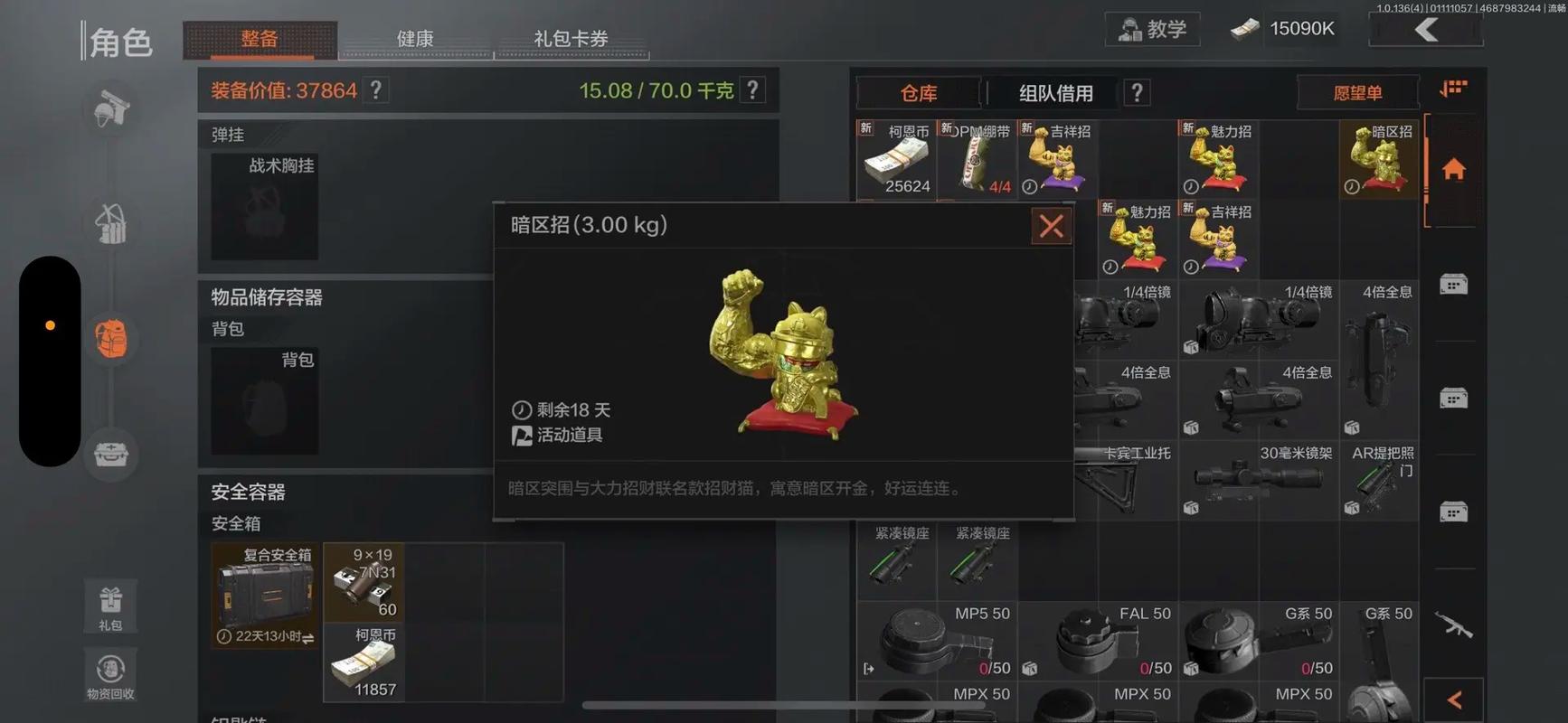 暗区突围akm应该如何改变