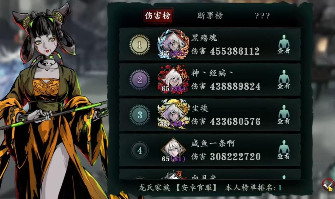 在影之刃3中如何完成并装备铭刻任务 在影之刃3中如何完成并装备铭刻任务