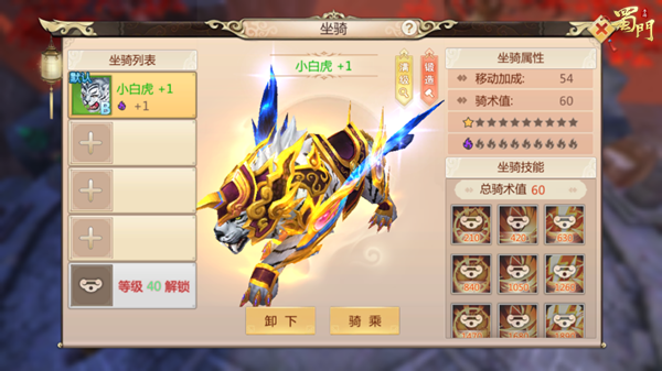 如何选择合适的铭文来强化蜀门手游百花珠子