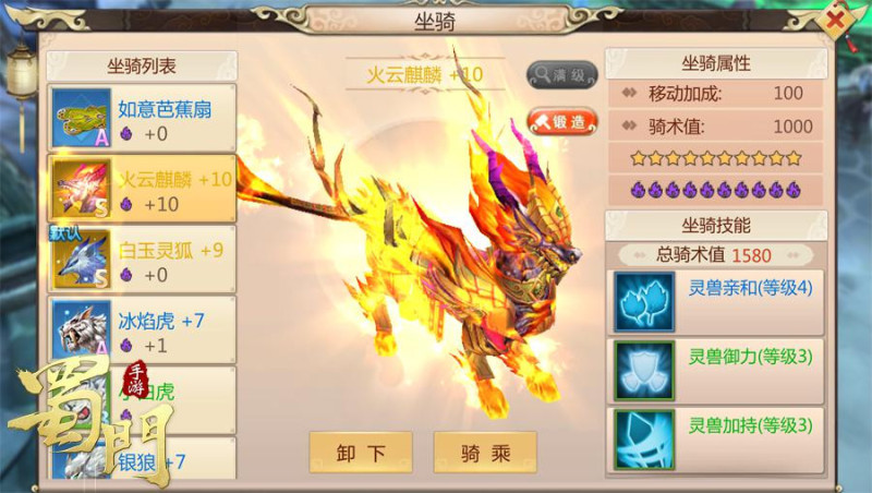 如何选择合适的铭文来强化蜀门手游百花珠子