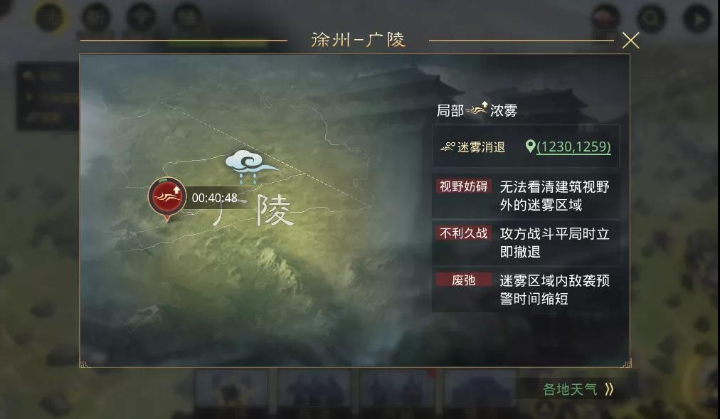 率土之滨中如何巧妙地瓦解对手 率土之滨中如何巧妙地瓦解对手