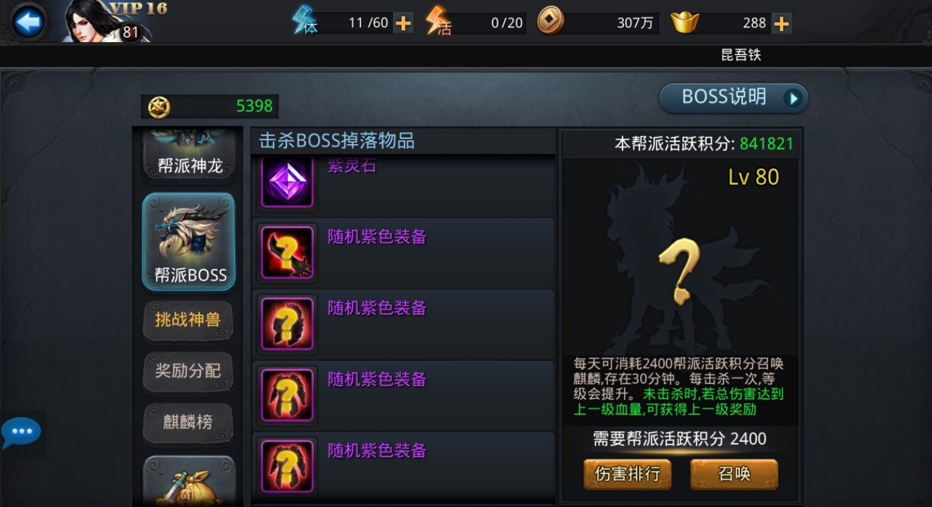 如何快速完成乱斗西游2的支线任务