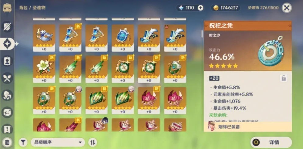 原神有哪些5星大剑可以获得