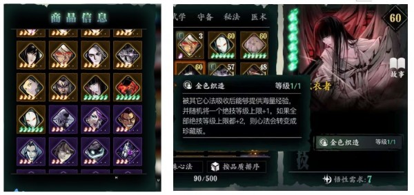 铸造师的混乱如何改变了影之刃3的游戏体验 铸造师的混乱如何改变了影之刃3的游戏体验