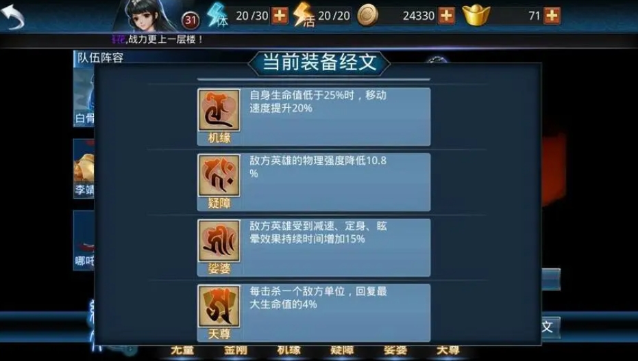 如何应对乱斗西游修罗模式中的伏羲 如何应对乱斗西游修罗模式中的伏羲
