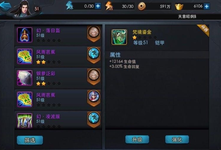 如何应对乱斗西游修罗模式中的伏羲 如何应对乱斗西游修罗模式中的伏羲