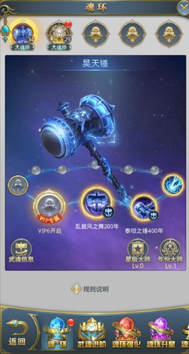 如何快速提升斗罗大陆游戏的战斗能力 如何快速提升斗罗大陆游戏的战斗能力