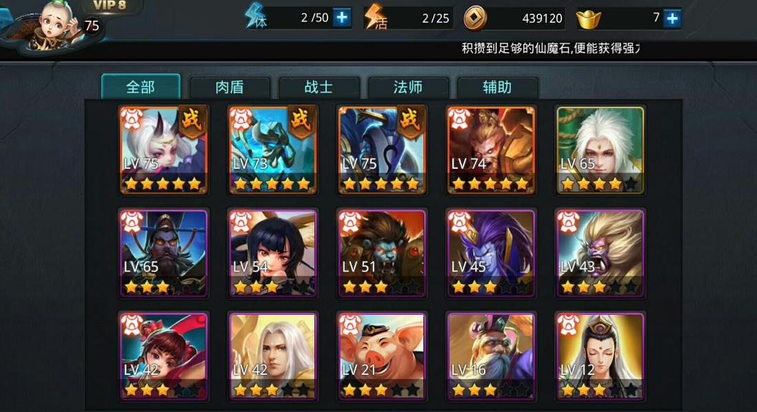 乱斗西游2魔女觉醒技能是否可升级