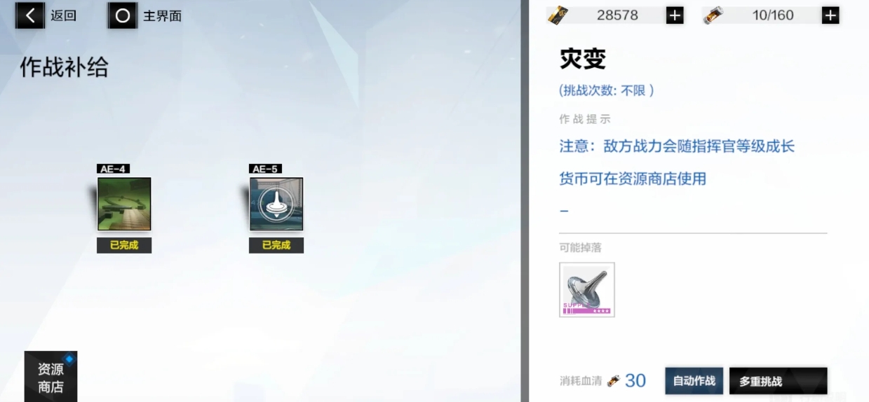 战双帕弥什红卡和黑卡的区别是什么