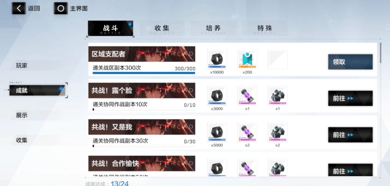 战双帕弥什红卡和黑卡的区别是什么