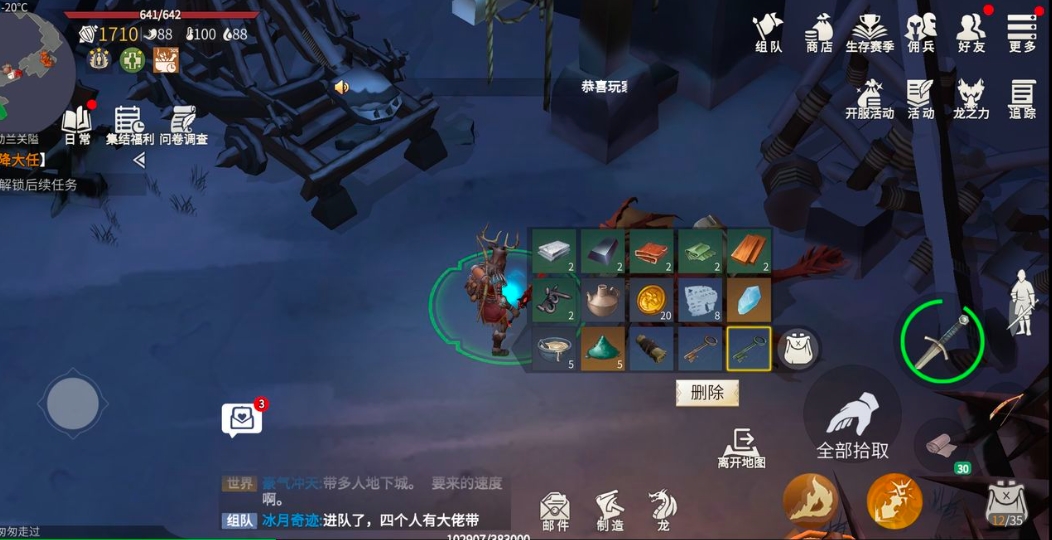 如何有效地提升冰原守卫者材料等级 如何有效地提升冰原守卫者材料等级