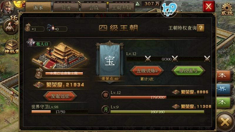 招募攻城掠地人员的具体步骤是什么