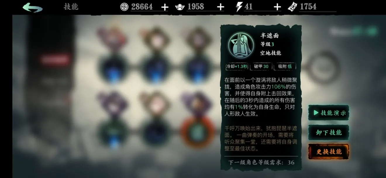 对于真红剑客在影之刃3中的用处是否有什么深入了解