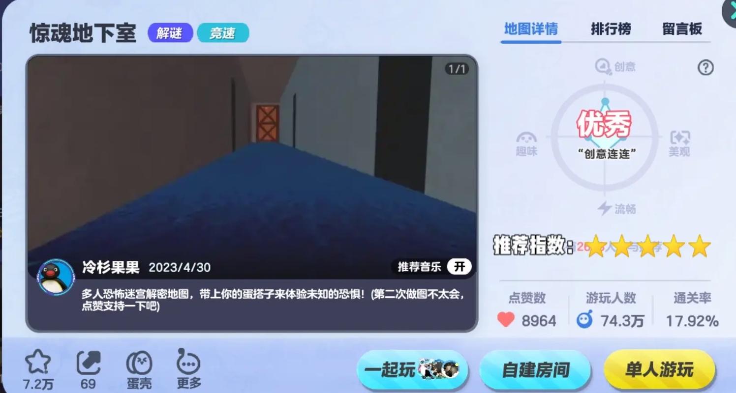 蛋仔派对中如何应对困难局面