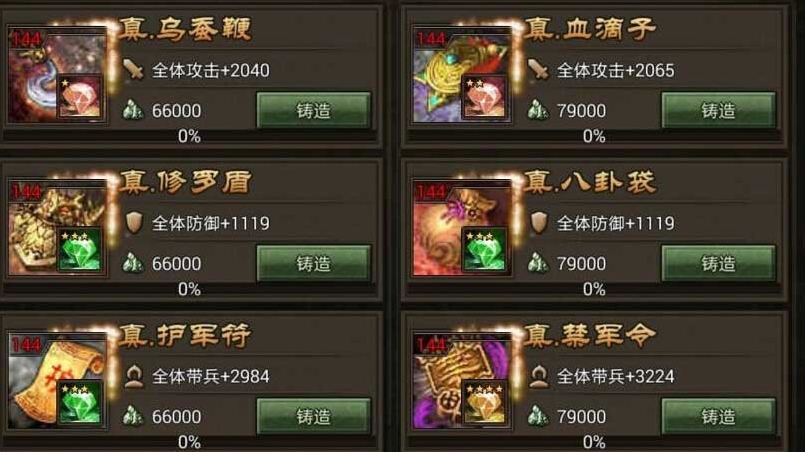 攻城掠地94中如何应对张苞关卡的挑战 攻城掠地94中如何应对张苞关卡的挑战