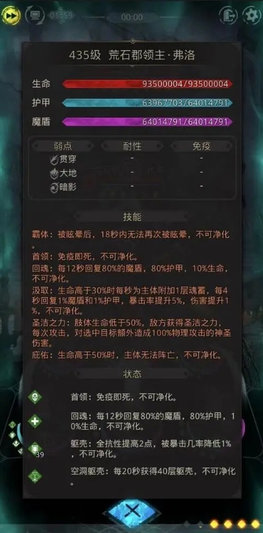 如何在地下城堡3远古飞龙战中胜出 如何在地下城堡3远古飞龙战中胜出