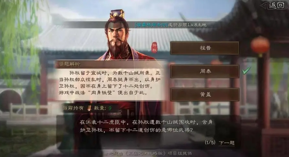 如何应对三国志战略版中的武峰阵 如何应对三国志战略版中的武峰阵