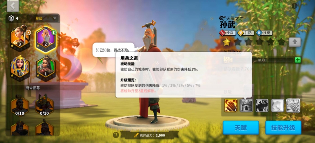 万国觉醒中的击杀能否创造利润
