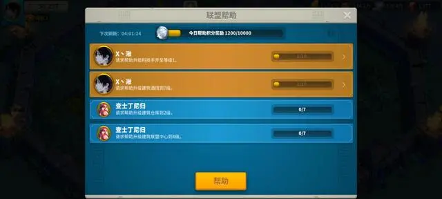 万国觉醒如何确定旗帜的颜色 万国觉醒如何确定旗帜的颜色