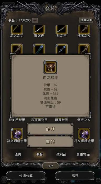 地下城堡2男枪转职适合新手吗