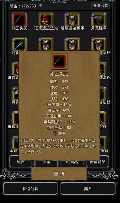 地下城堡2男枪转职适合新手吗 地下城堡2男枪转职适合新手吗
