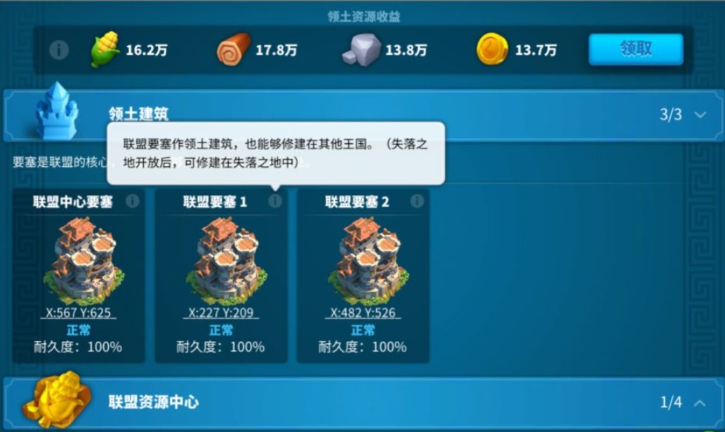 成功搬家万国觉醒的关卡的秘诀是什么 成功搬家万国觉醒的关卡的秘诀是什么