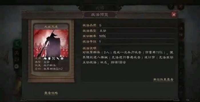 三国志战略版关卡该如何攻略