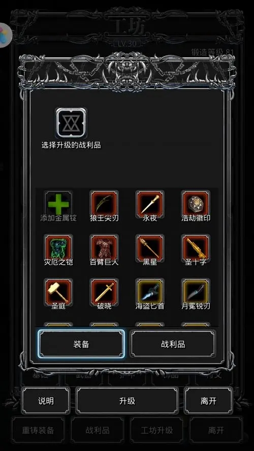 地下城堡2有哪些日常副本可玩
