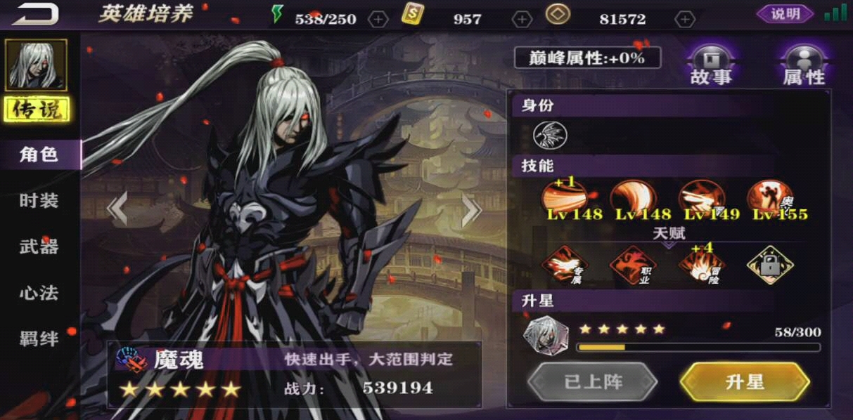 如何在影之刃28层修罗塔中获得更高评级 如何在影之刃28层修罗塔中获得更高评级