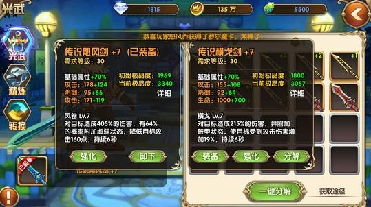 艾尔战记中的噗鲁狩猎者称号该如何获得 艾尔战记中的噗鲁狩猎者称号该如何获得