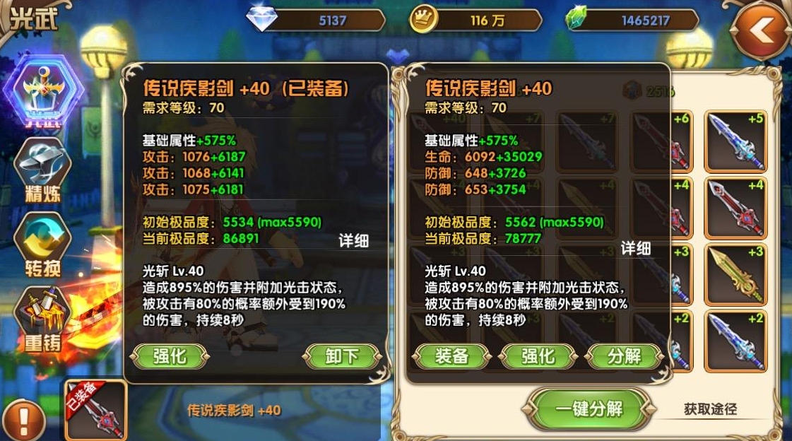 艾尔战记中的噗鲁狩猎者称号该如何获得 艾尔战记中的噗鲁狩猎者称号该如何获得