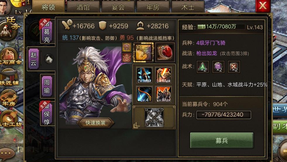 攻城掠地升级的经验数值怎么计算 攻城掠地升级的经验数值怎么计算
