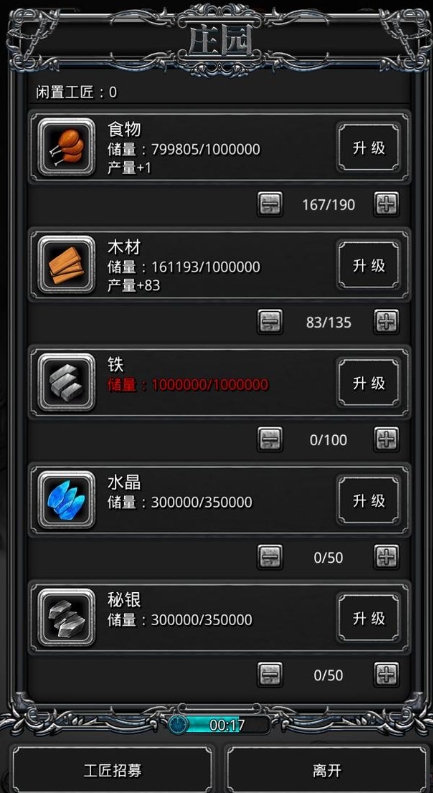 地下城堡2图16有没有什么窍门可以通关 地下城堡2图16有没有什么窍门可以通关