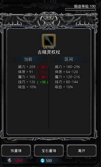 地下城堡2图16有没有什么窍门可以通关 地下城堡2图16有没有什么窍门可以通关