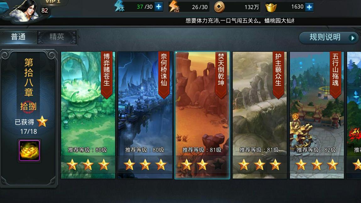 怎样才能在乱斗西游中获取经文