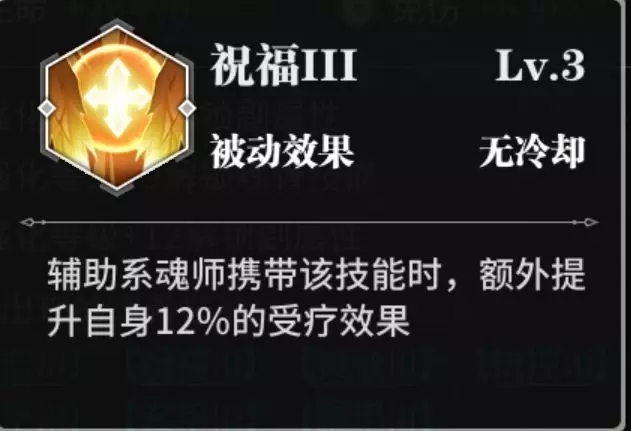 斗罗大陆变成神级后拥有什么技能