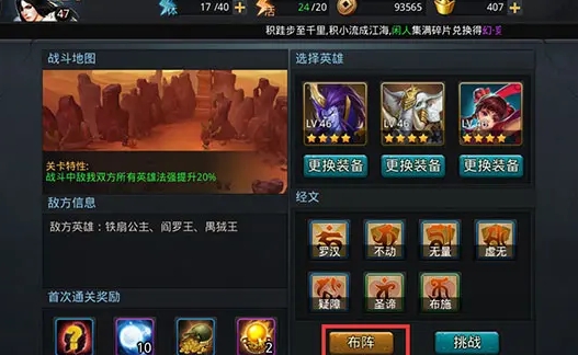 白骨精在乱斗西游中需要哪些特殊道具