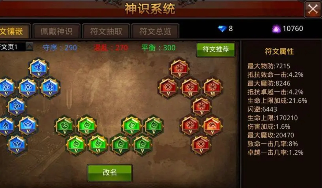 全民奇迹2遗物武器红光所在地点在哪里 全民奇迹2遗物武器红光所在地点在哪里
