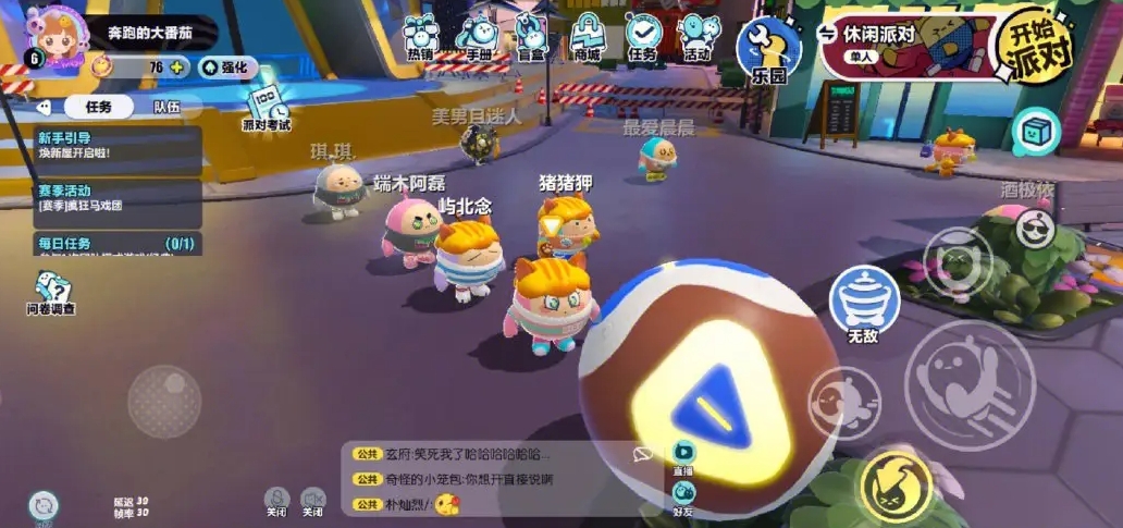 蛋仔派对玩家如何通过组队匹配人机局