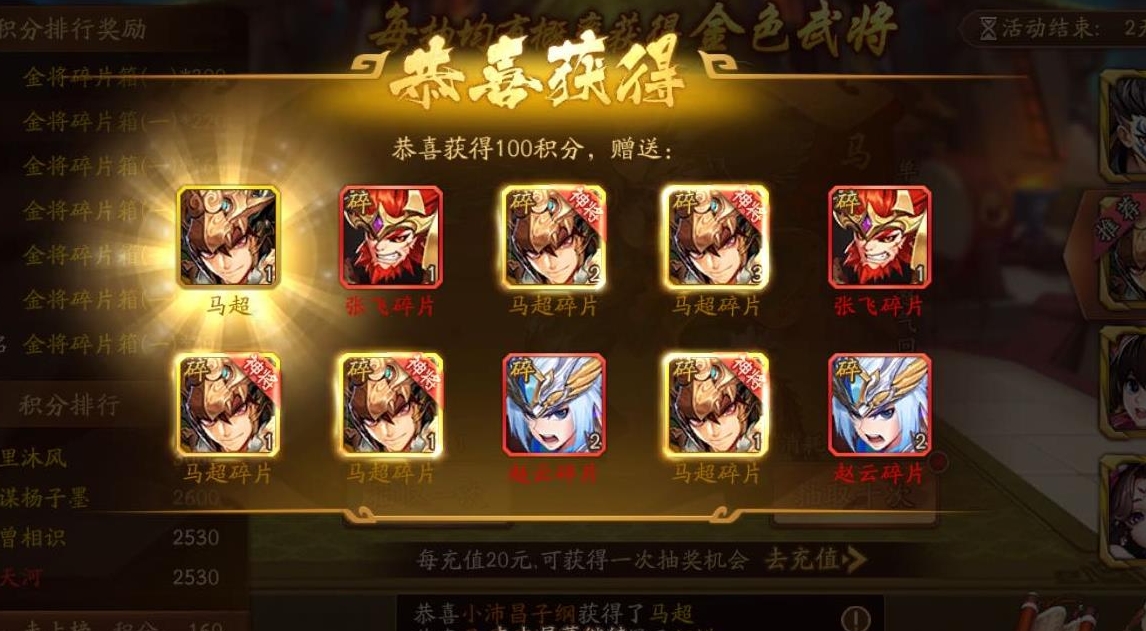 少年三国志230级以后如何解锁更多玩法